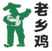 老乡鸡